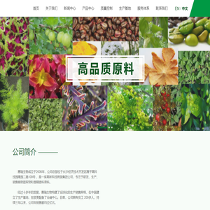 长沙市惠瑞生物科技有限公司