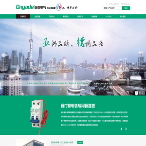低压电气制造商——浙江亚德电气有限公司