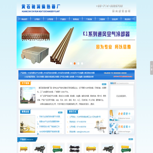 K1系列通风空气冷却器|JHG系列油水加热器|JHG系列油水加热器--黄石驰润换热器厂