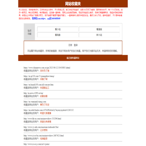 网站收藏夹-搜索或输入网址大全