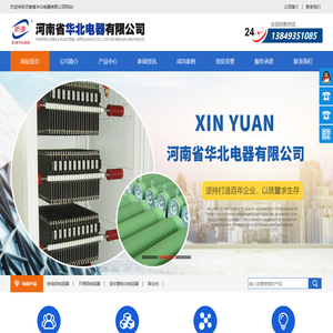 河南省华北电器有限公司_不锈钢电阻器