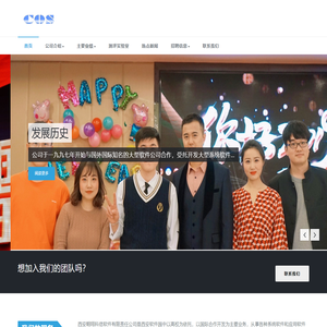 科信软件 – cothink
