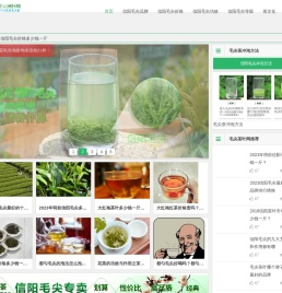 信阳毛尖价格-毛尖品牌排名-信阳毛尖茶叶网「半买半送」