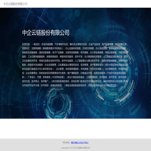 云链