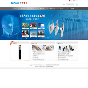 智慧社区-车牌识别系统-人脸识别道闸-访客系统-深圳市罗克士电子有限公司。