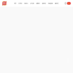 『双汇集团』做世界领先的肉类服务商