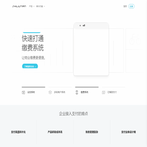 石榴甜支付系统 | 支付宝 微信支付 分期 Apple Pay