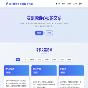 碧江麟者玉互联网工作室 | 分享创意文字