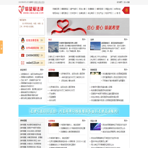 基督徒律师,北京律师,法律咨询,为主内弟兄姊妹提供专业的法律服务_信望爱法律