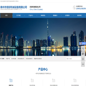 泰州市恒好机械设备有限公司