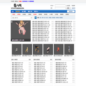 魔兽模型_魔兽模型下载_魔兽争霸3模型下载_war3模型网站 - 魔八网 - 魔兽争霸模型