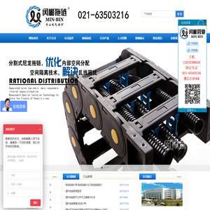 ★塑料拖链__工程拖链__电缆拖链__钢制拖链 - 【上海闵彬】