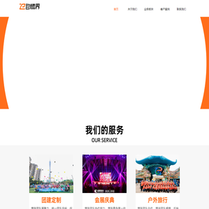 自燃界-每一个都很燃
