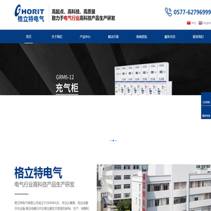 尽能每一刻 尽在格立特-格立特电气有限公司