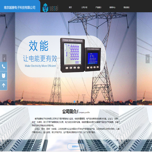首页-南京越赛电子科技有限公司