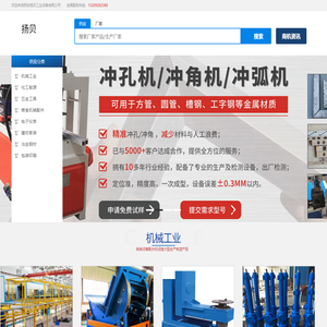 西安扬贝工业设备有限公司