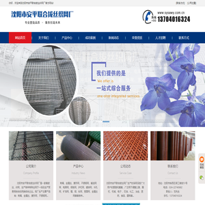 沈阳菱形不锈钢输送网带|沈阳电焊网钢板护栏网|沈阳矿筛网镀锌网沈阳不锈钢网-安平联合