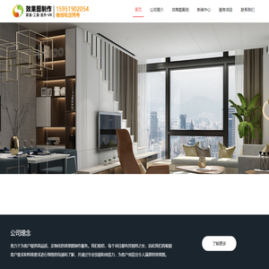 效果图制作-效果图公司-VR全景制作-家装工装效果图设计公司