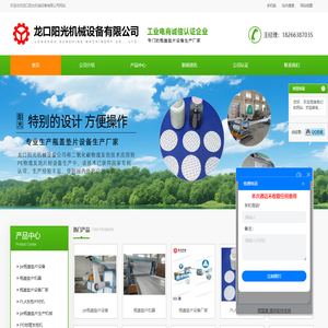 泵头垫片机器_PLA发泡片材机_瓶盖垫片机_PE物理发泡机_龙口阳光机械设备有限公司
