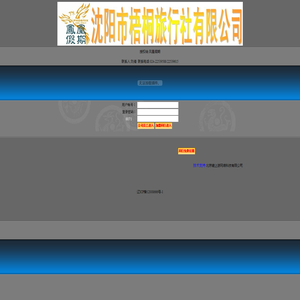 旅游软件｜旅行社软件｜旅行社管理软件