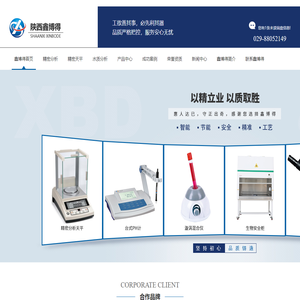 西安生物安全柜厂家_西安分析天平公司_西安高速离心机价格_西安高压灭菌锅批发