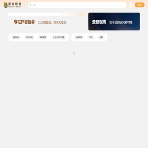 买方研选