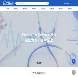 靖江乐创生物科技有限公司