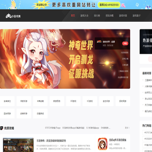 免费手机游戏_手机游戏下载_游戏盒子下载-小游戏网