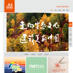 石家庄品牌设计|标志设计|文化建设|企业策划|包装设计-尚美品牌设计