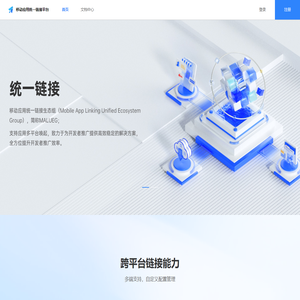 统一链接 | MALUEG