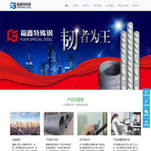 遵义福鑫特殊钢-遵义福鑫特殊钢装备在有限公司