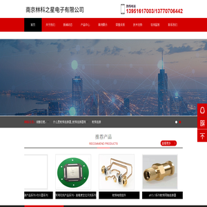 南京林科之星电子有限公司