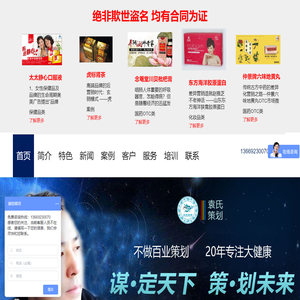 西安袁氏兄弟营销策划有限责任公司