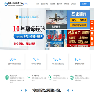 常德翻译公司_10年翻译公司经验具有翻译资质_玖九翻译公司常德