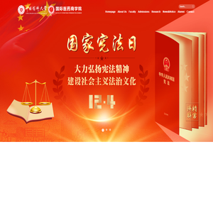 国际医药商学院英文版
