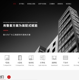 铝合金线条厂家-铝合金干挂方案-铝合金收口方案-装配式装修-墙面干挂收口-佛山市幸运线金属制品有限公司