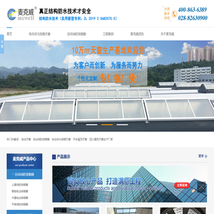 四川麦克威通风设备有限公司