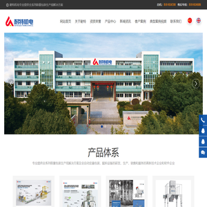 无锡耐特机电技术有限公司_自动包装生产线解决方案_智能精量配肥机系统_溯源系统解决方案