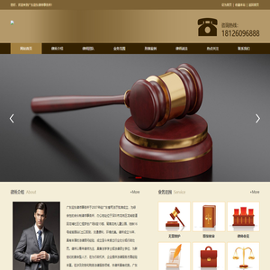 广东迎东律师事务所-广东迎东律师事务所