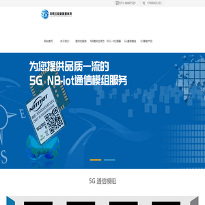 中网云芯(上海)新能源科技有限公司