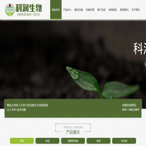 黑龙江科润生物科技有限公司