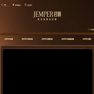 首页 - JEMPER 君佩|珠宝级黄金品牌