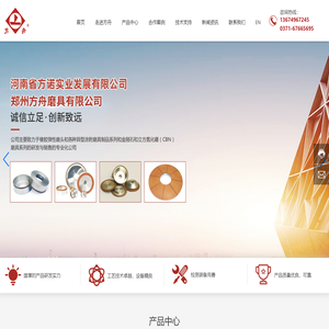 橡胶磨头|活柄页轮|金刚石砂轮|五轴磨床砂轮|河南省方诺实业发展有限公司_郑州方舟磨具有限公司