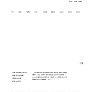 山东瑞亿高铁科技有限公司