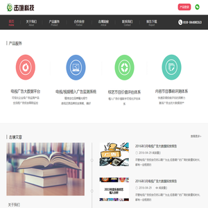 北京击壤科技有限公司 —— 内容营销大数据领航者 | 植入广告