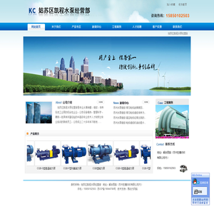 苏州水泵维修-苏州凯程水泵有限公司