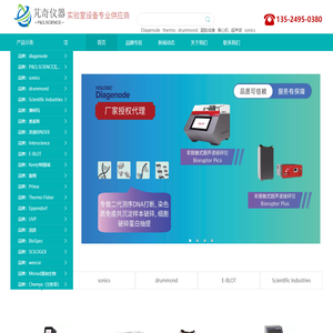 超声波破碎仪|凝胶成像|显微注射器|低温冰箱|PCR仪|摇床培养箱/上海芃奇科学仪器有限公司官网