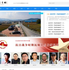 玄菟明月网（原抚顺七千年网站） - 致力于挖掘传播辽东地区历史文化的公益网站