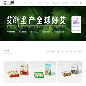 产全球好艾 - 艾浙里-亚运会官方指定艾草产品