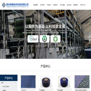 常州昇腾纺织科技有限公司_针织牛仔,针织牛仔面料,针织牛仔面料工厂,昇腾针织牛仔,针织牛仔布